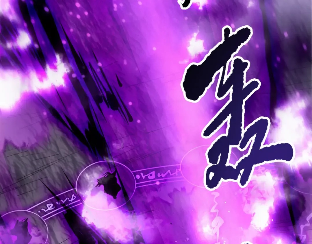 第197话 焚我之躯！祭我之魂！ 第109页