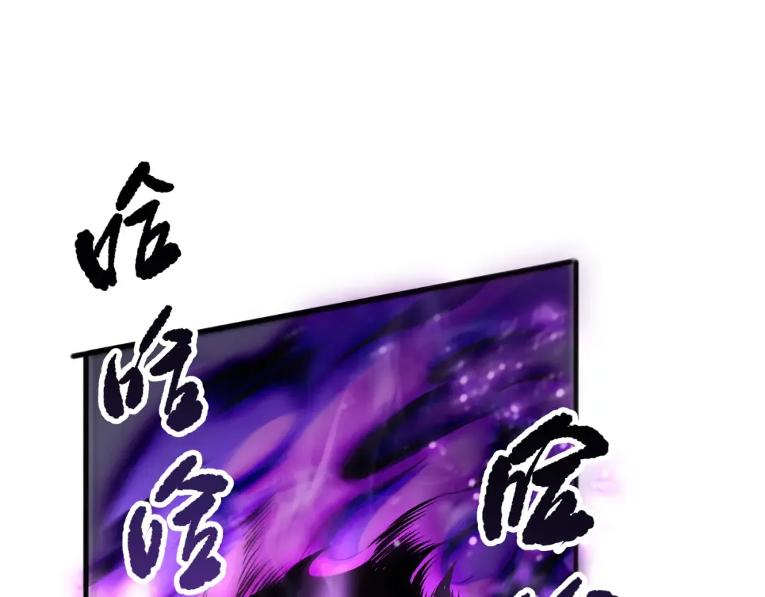 第197话 焚我之躯！祭我之魂！ 第119页