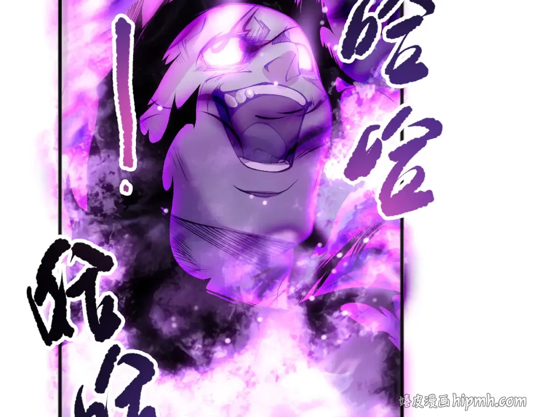 第197话 焚我之躯！祭我之魂！ 第120页