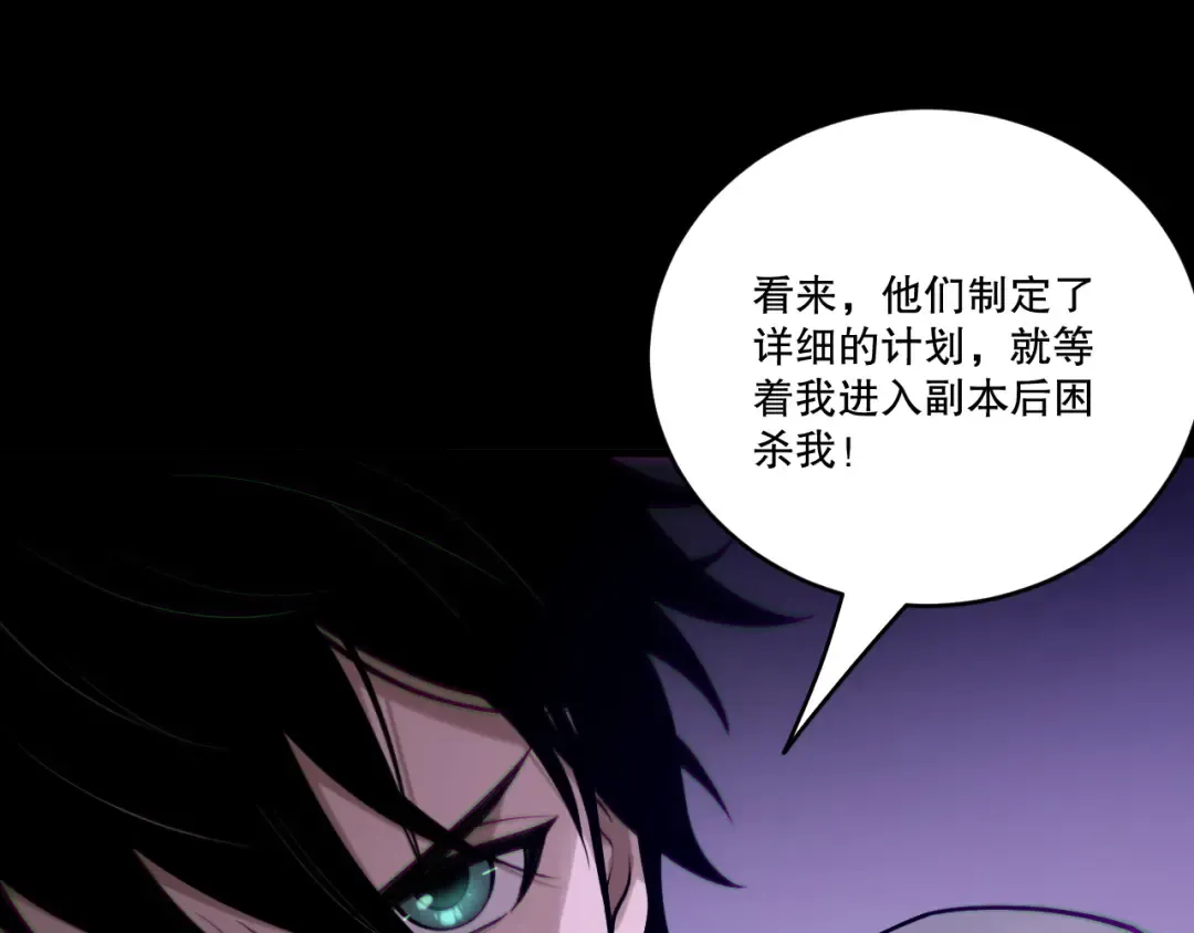 第197话 焚我之躯！祭我之魂！ 第134页