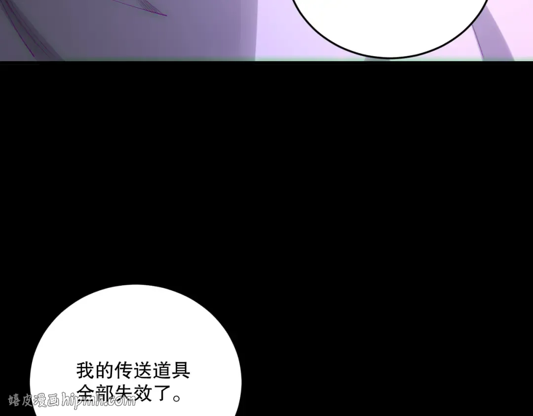 第197话 焚我之躯！祭我之魂！ 第136页