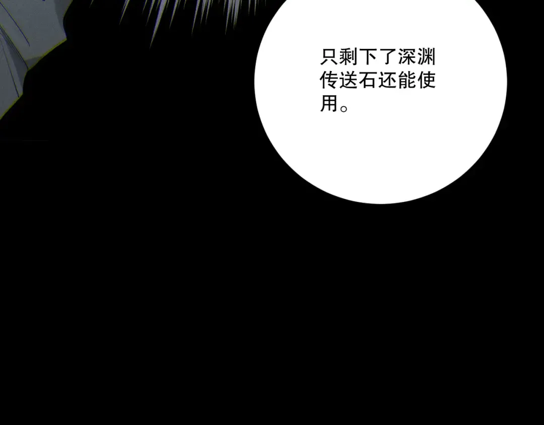 第197话 焚我之躯！祭我之魂！ 第139页