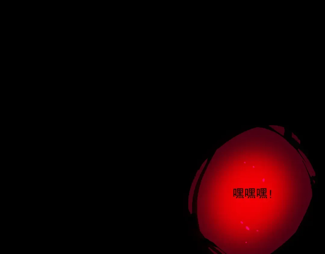 第197话 焚我之躯！祭我之魂！ 第150页