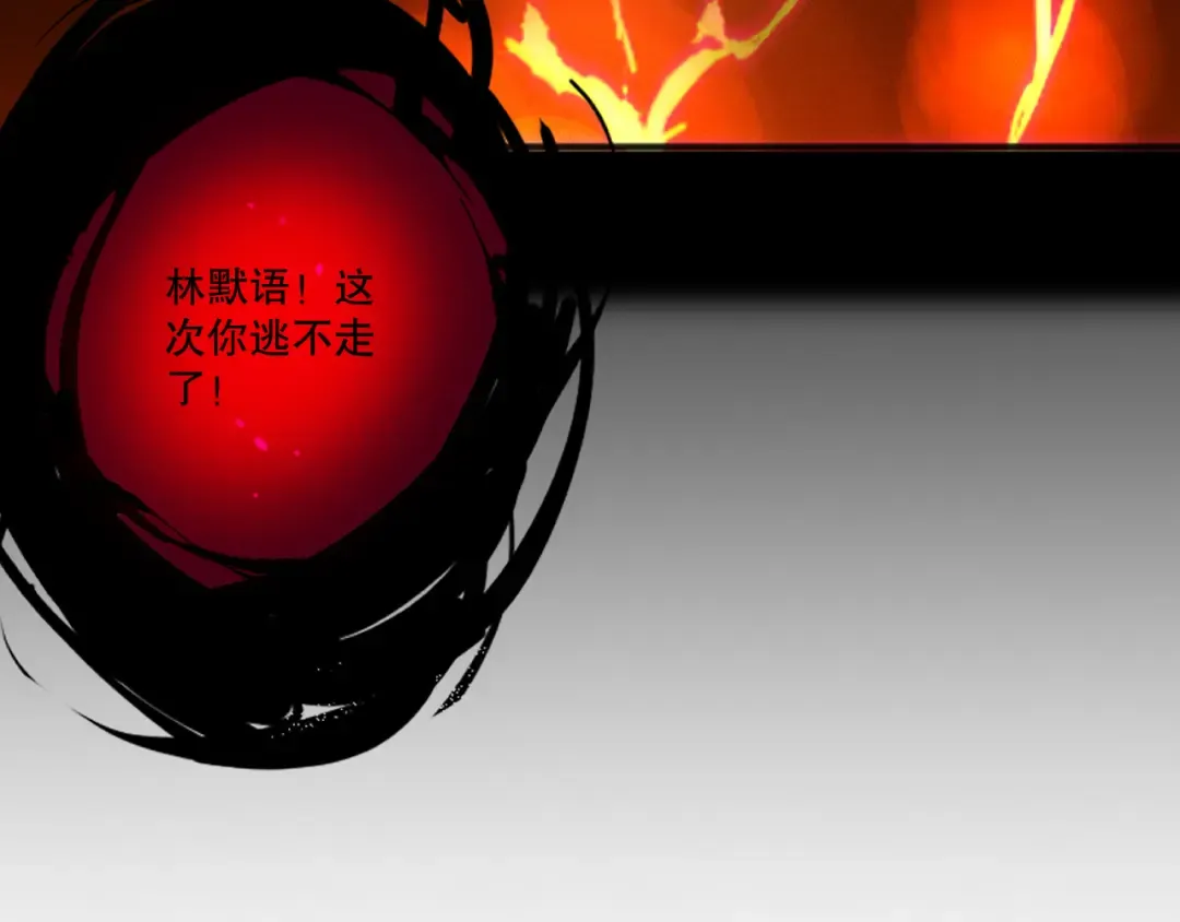 第197话 焚我之躯！祭我之魂！ 第153页