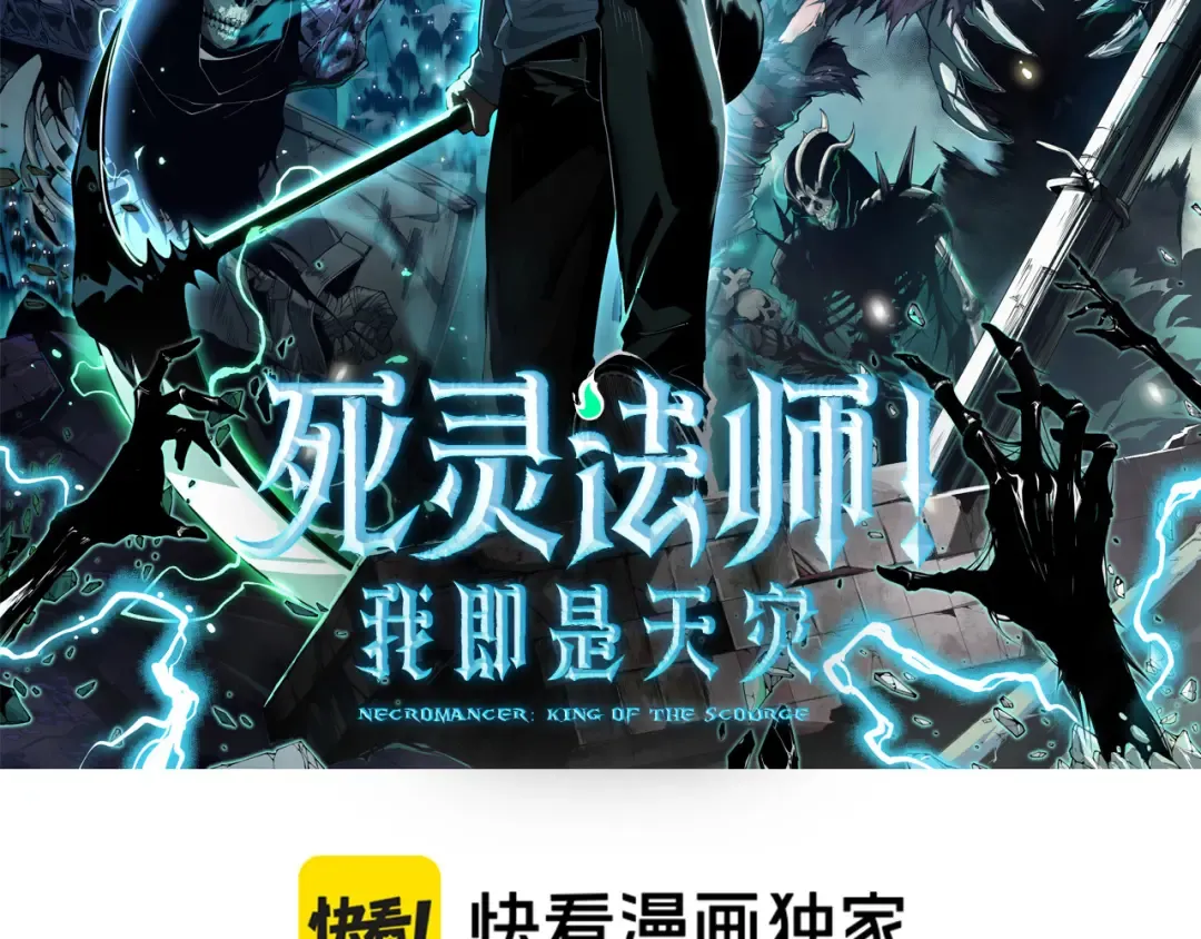 第198话 单挑烈焰魔王 第2页