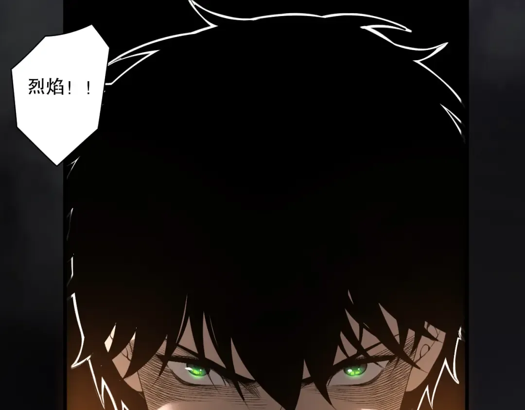 第198话 单挑烈焰魔王 第5页
