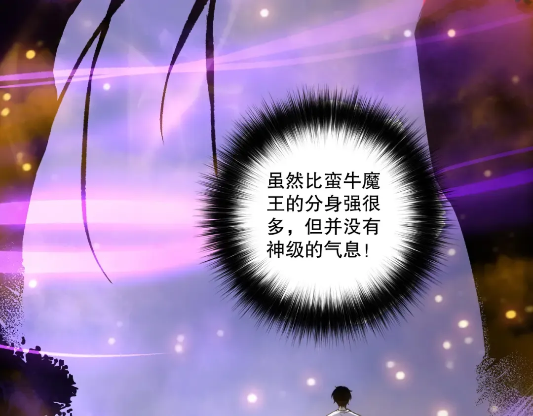 第198话 单挑烈焰魔王 第11页