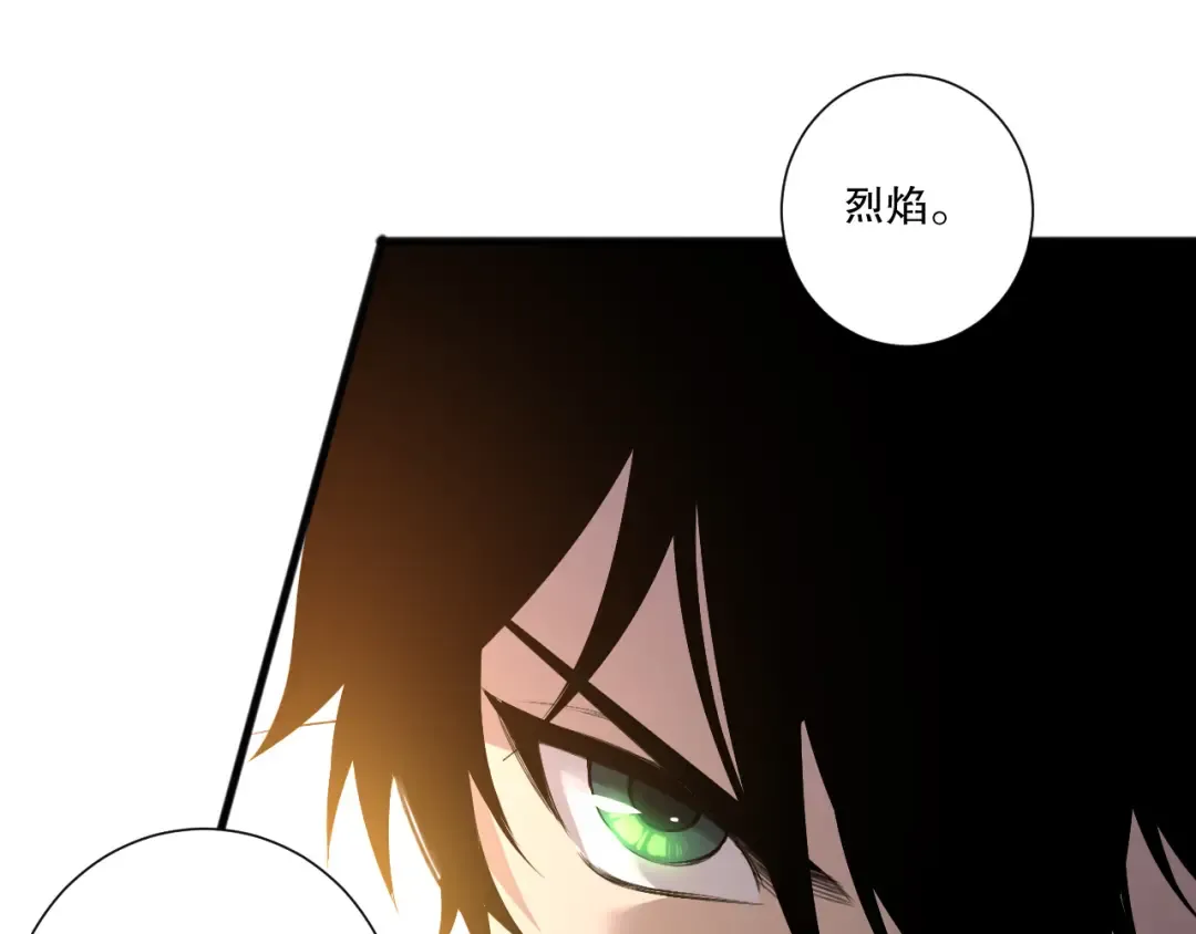 第198话 单挑烈焰魔王 第13页