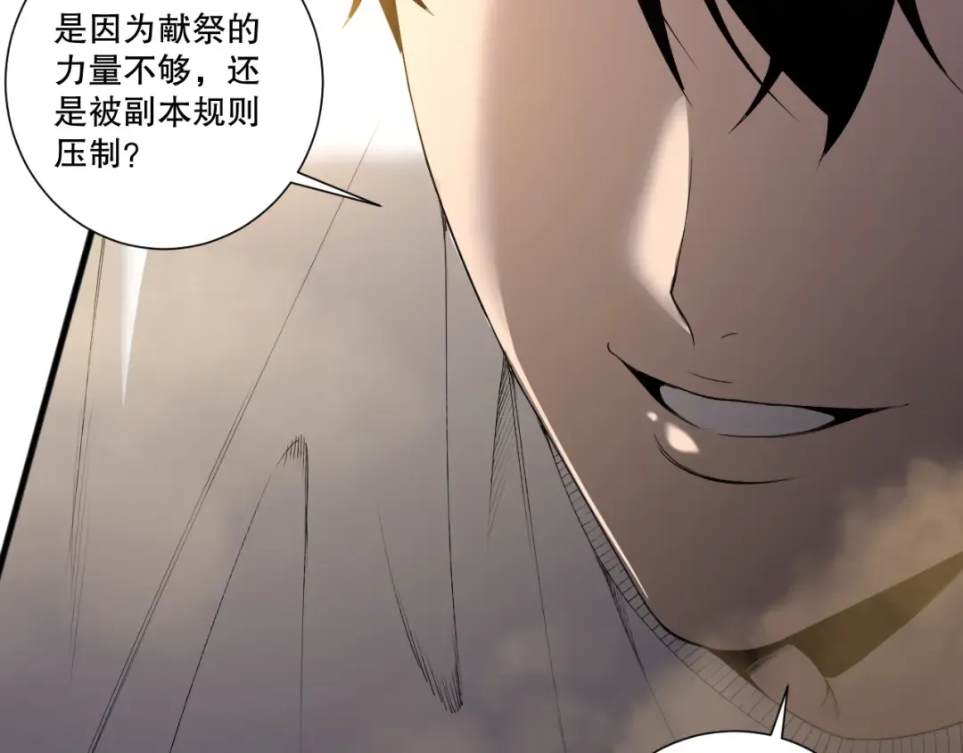 第198话 单挑烈焰魔王 第14页