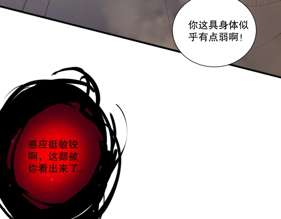 第198话 单挑烈焰魔王 第15页