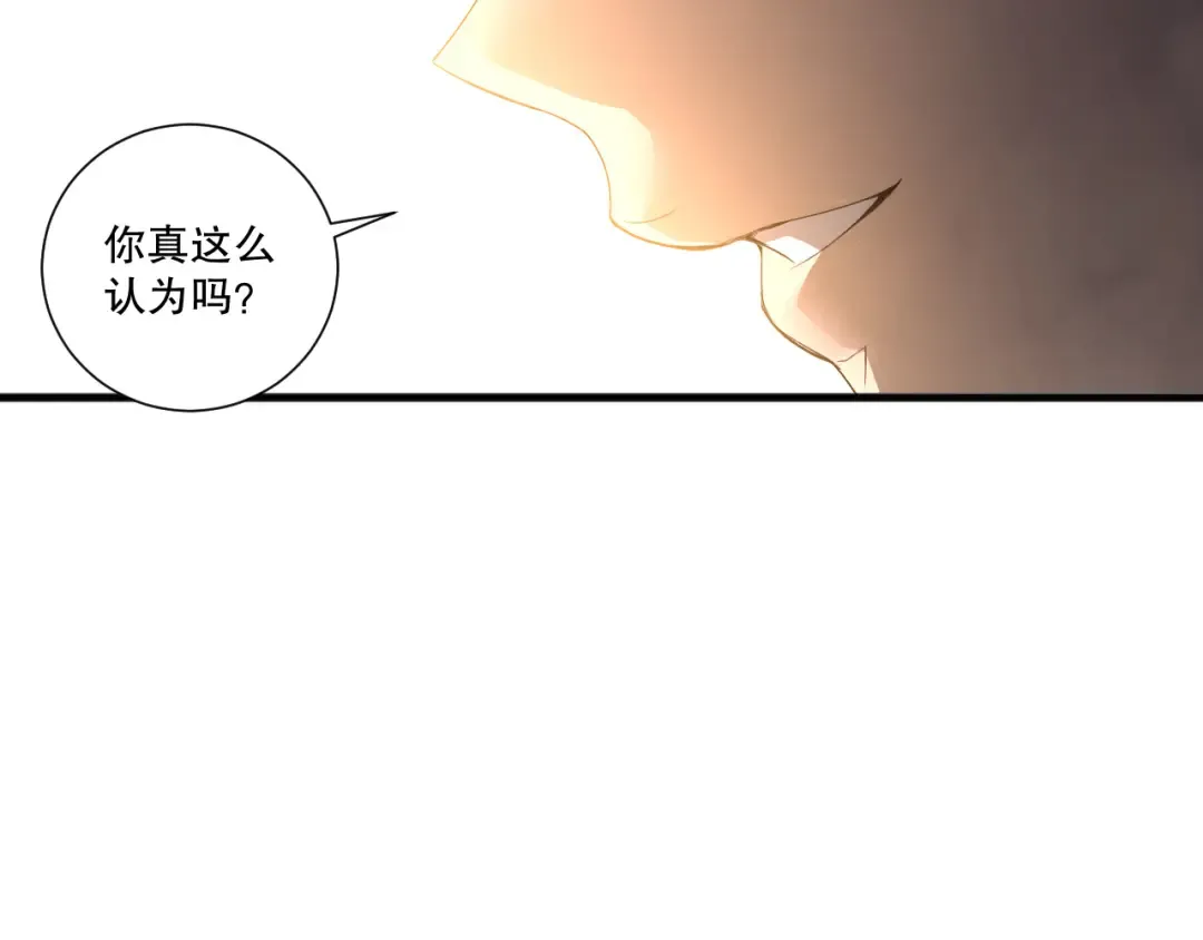 第198话 单挑烈焰魔王 第19页