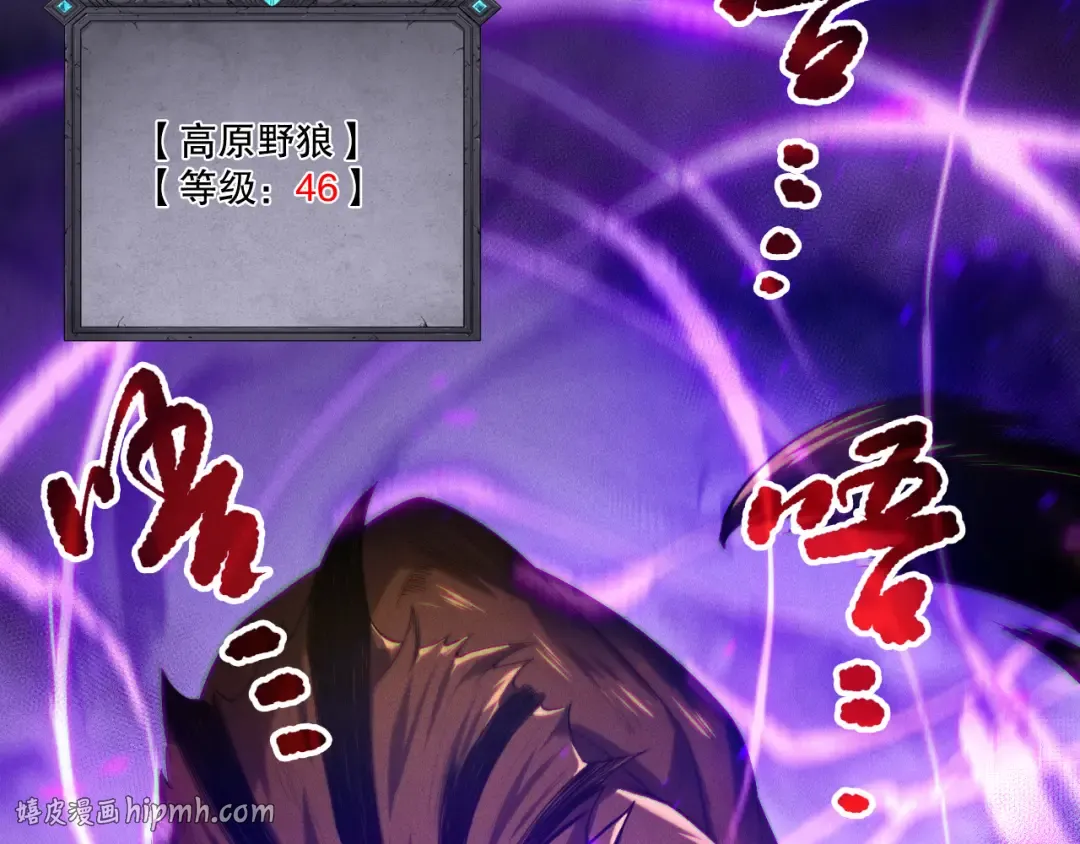 第198话 单挑烈焰魔王 第24页