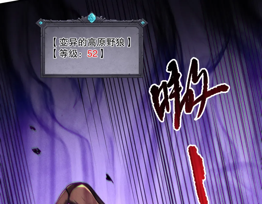 第198话 单挑烈焰魔王 第27页