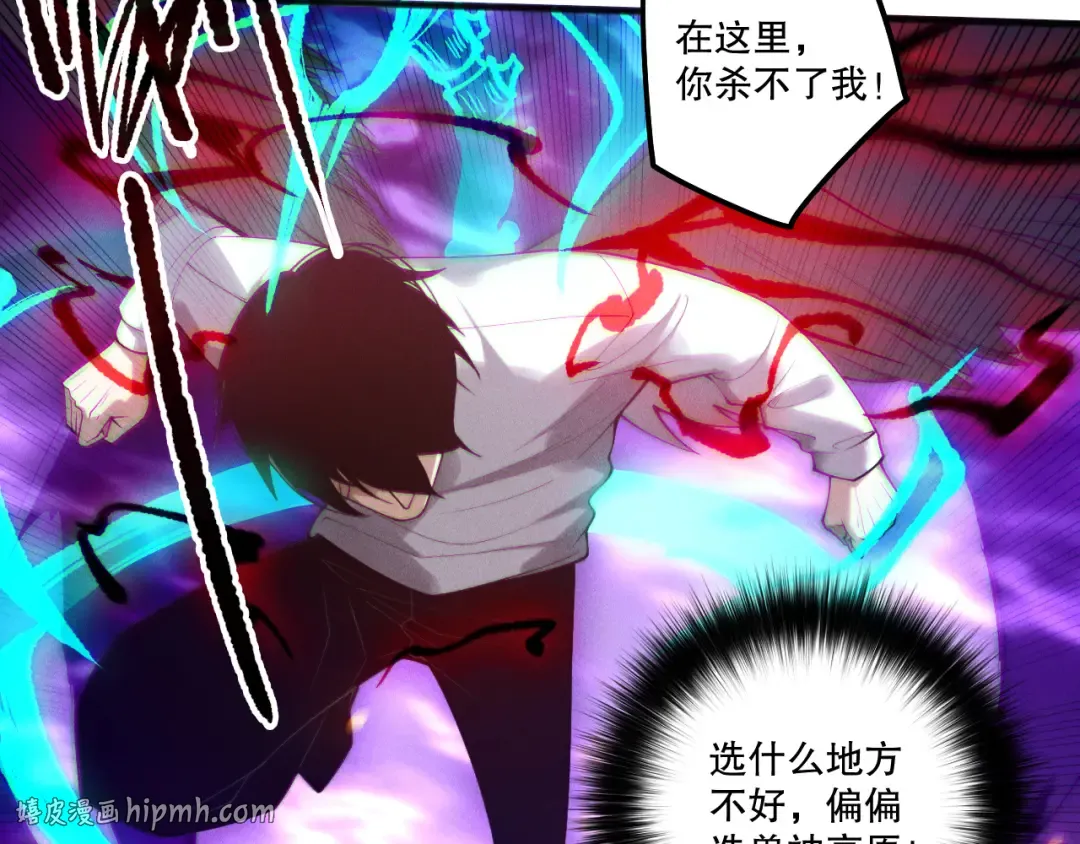 第198话 单挑烈焰魔王 第32页