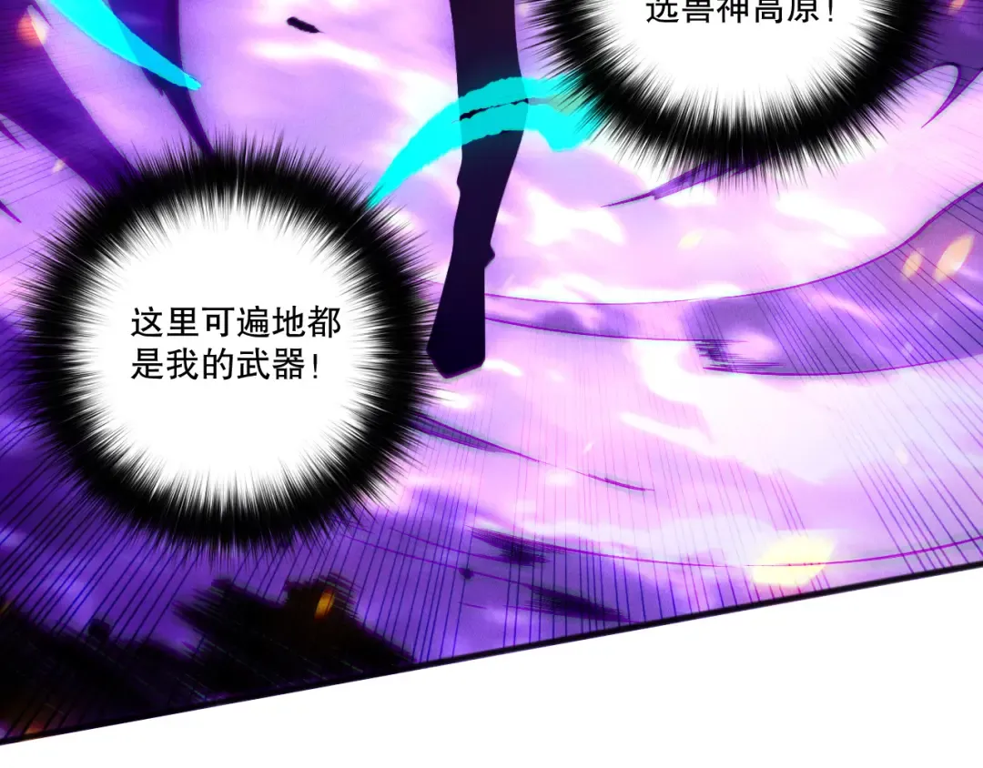 第198话 单挑烈焰魔王 第33页