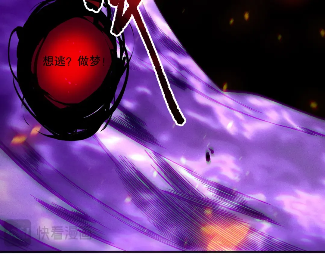 第198话 单挑烈焰魔王 第37页