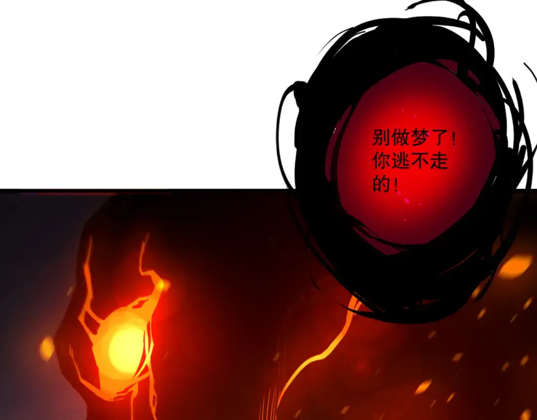 第198话 单挑烈焰魔王 第39页