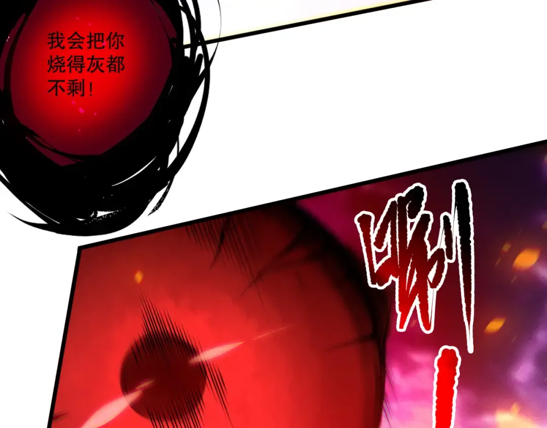 第198话 单挑烈焰魔王 第41页