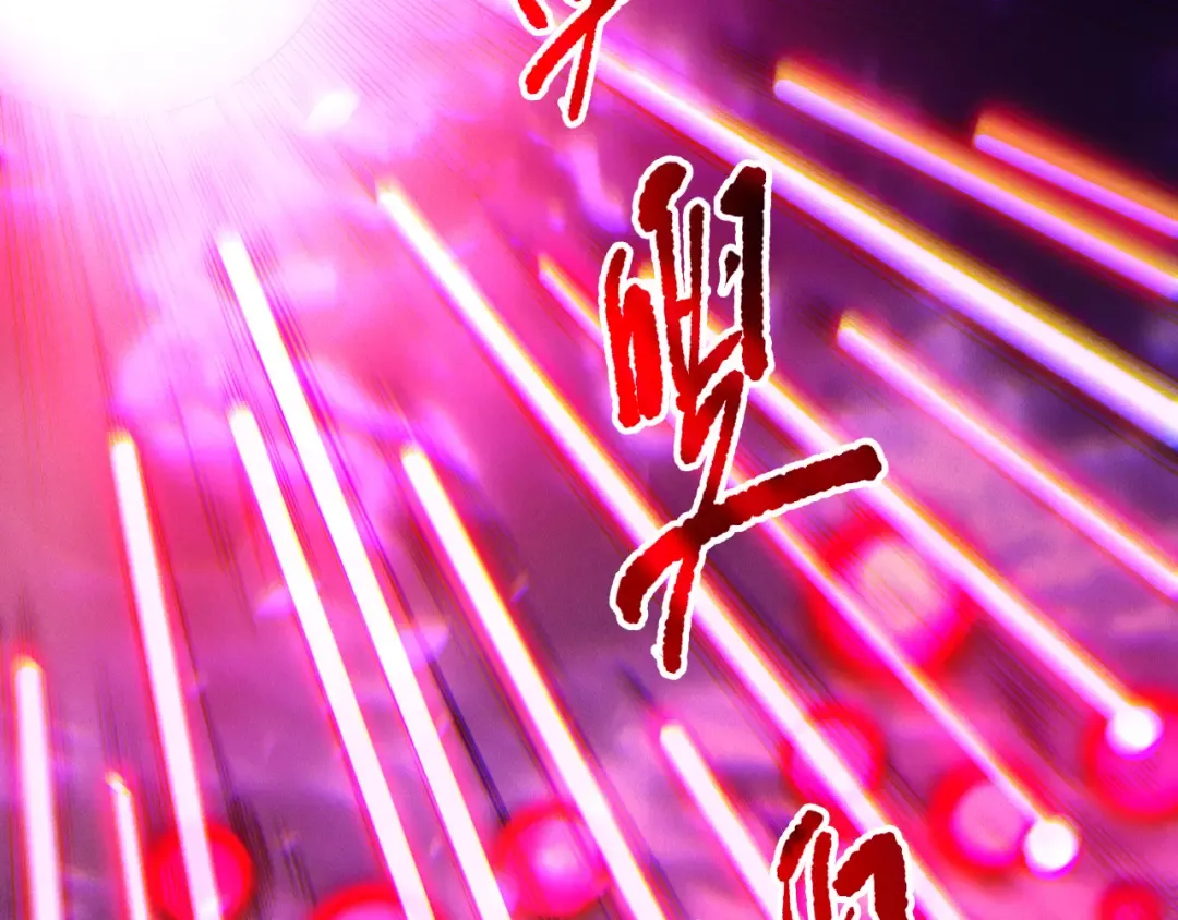 第198话 单挑烈焰魔王 第44页