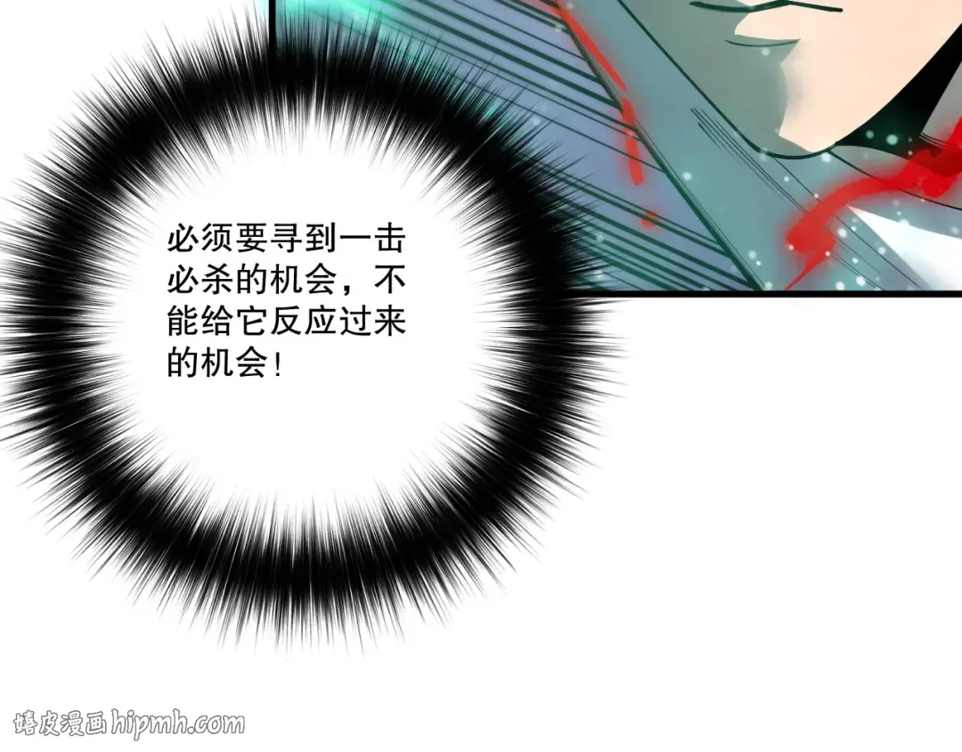第198话 单挑烈焰魔王 第56页