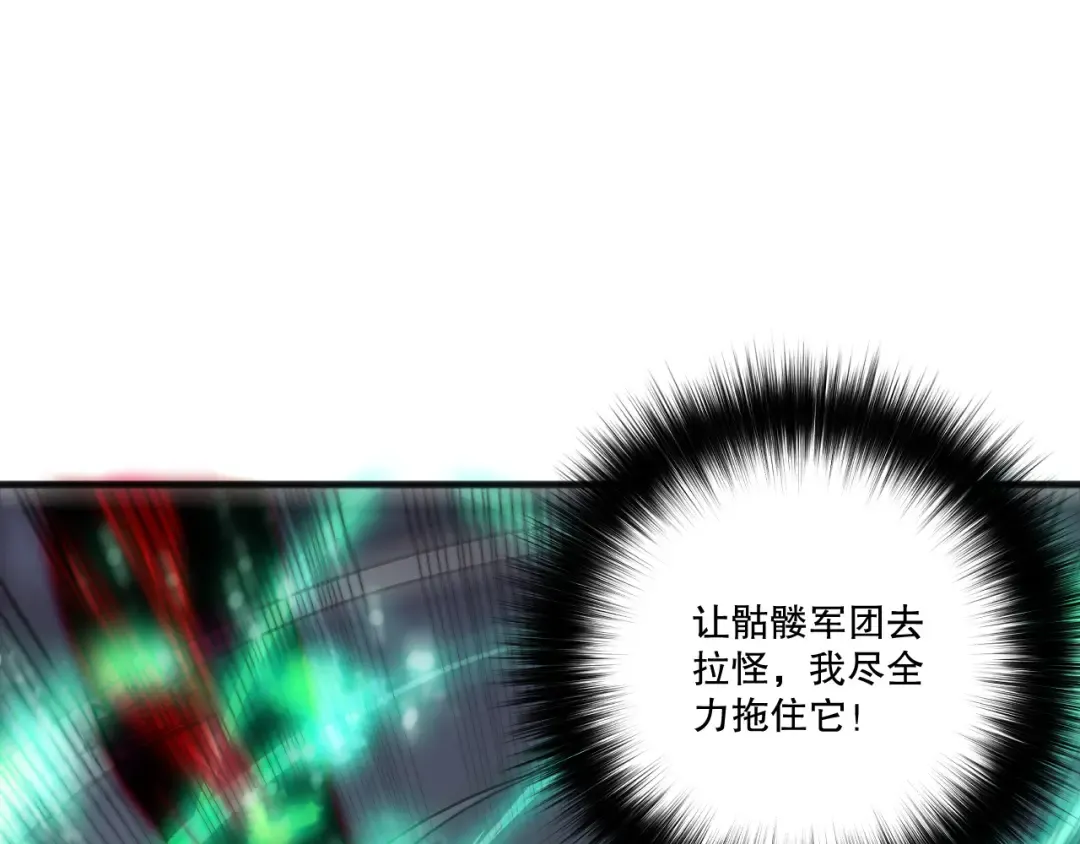 第198话 单挑烈焰魔王 第57页