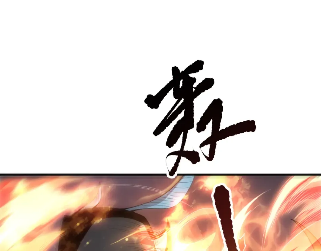 第198话 单挑烈焰魔王 第84页