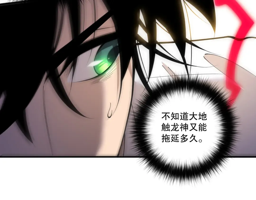 第198话 单挑烈焰魔王 第87页