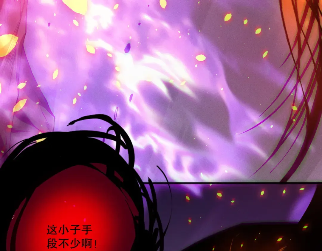 第198话 单挑烈焰魔王 第91页