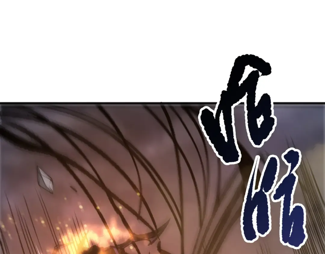 第198话 单挑烈焰魔王 第105页