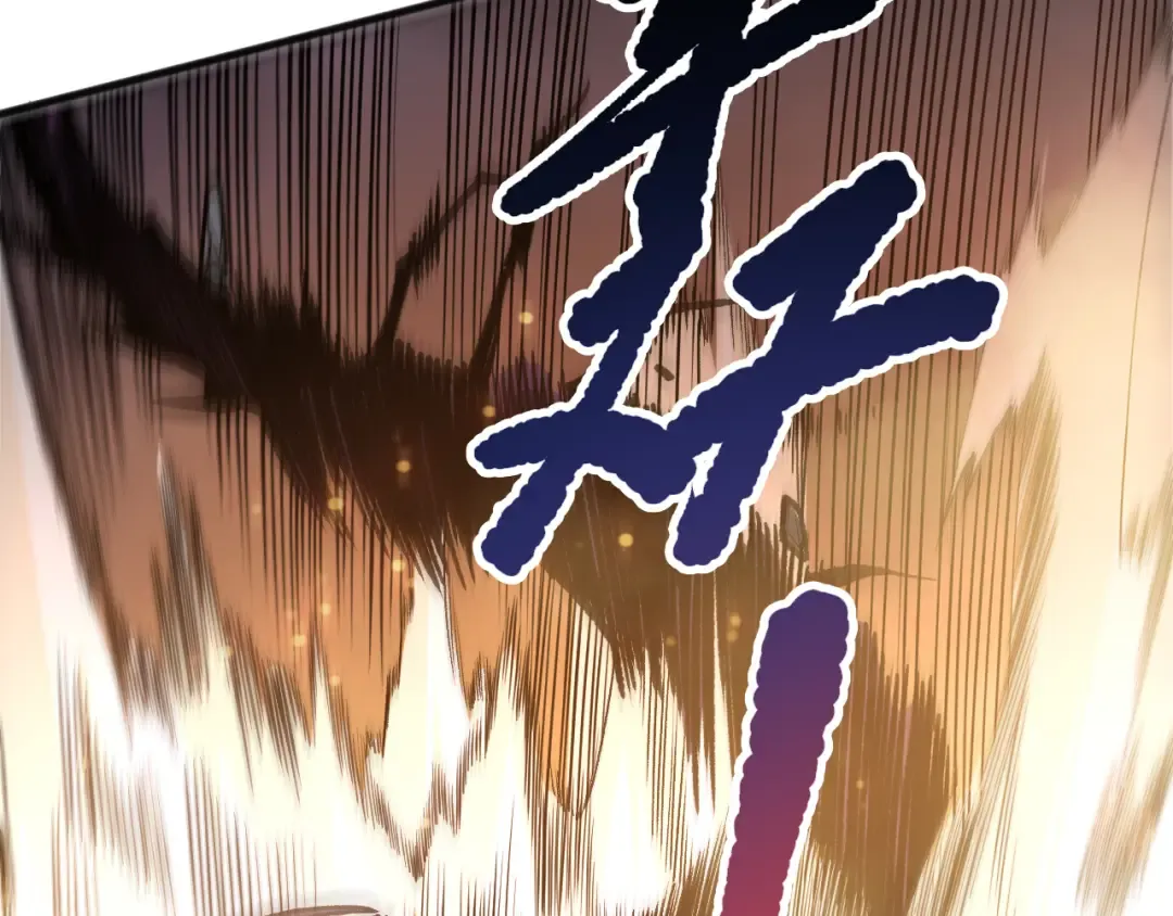 第198话 单挑烈焰魔王 第110页