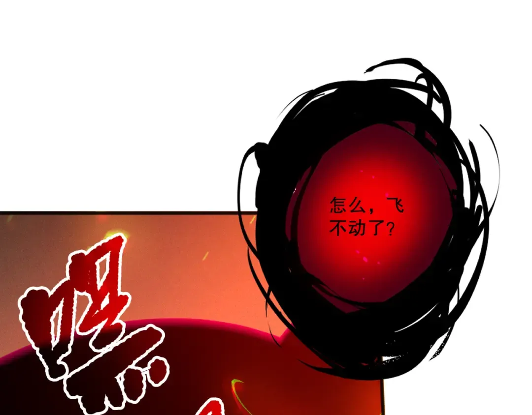 第198话 单挑烈焰魔王 第122页