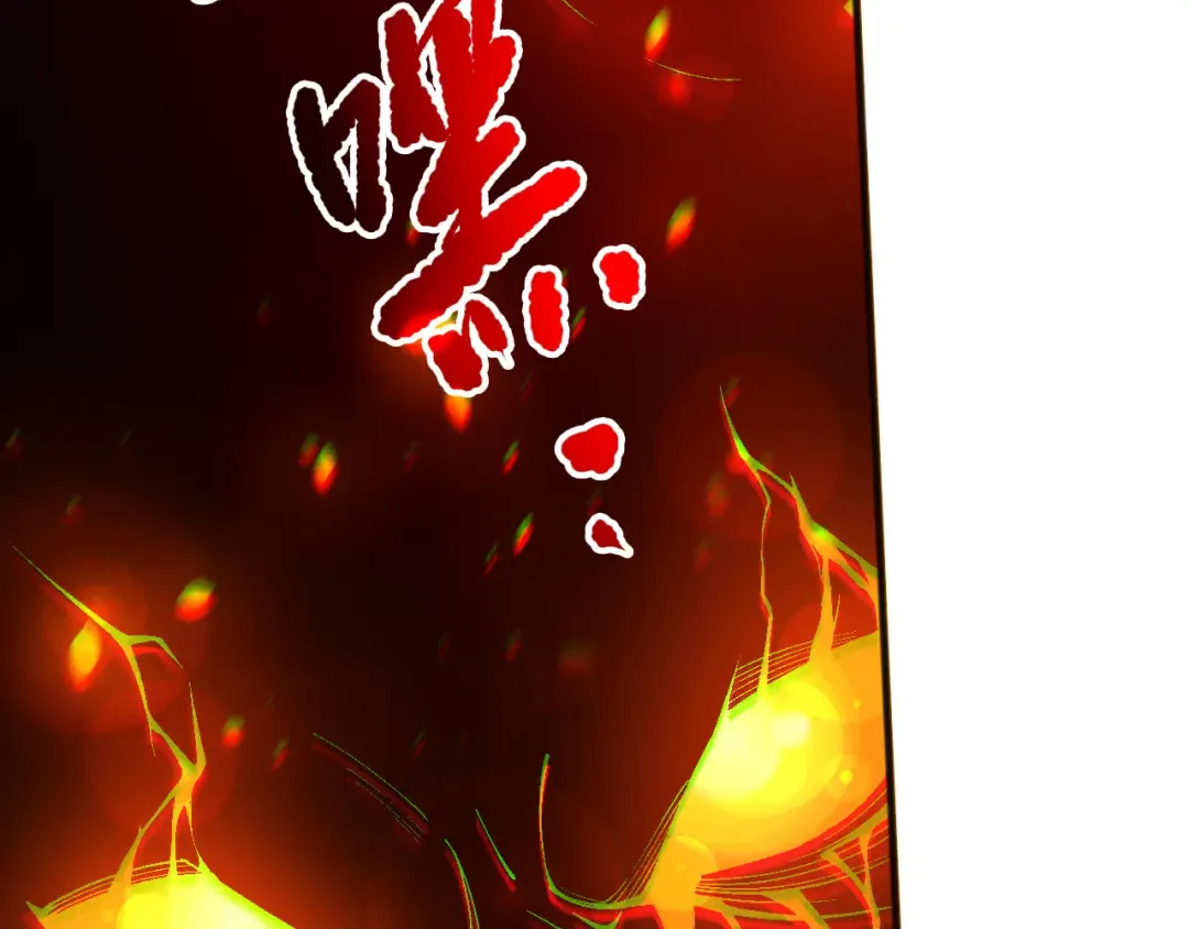 第198话 单挑烈焰魔王 第123页