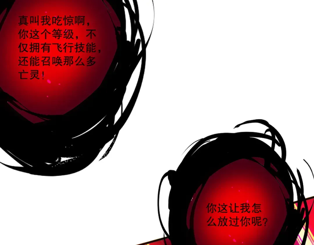 第198话 单挑烈焰魔王 第125页