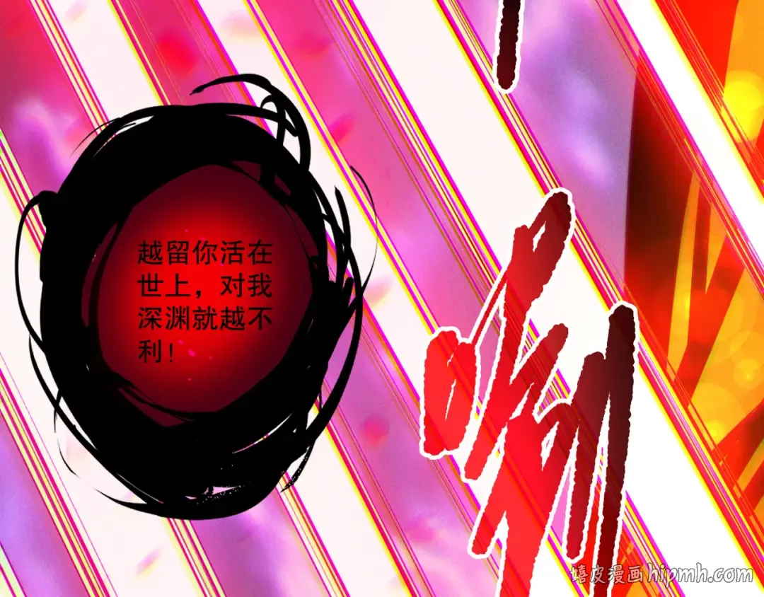 第198话 单挑烈焰魔王 第128页