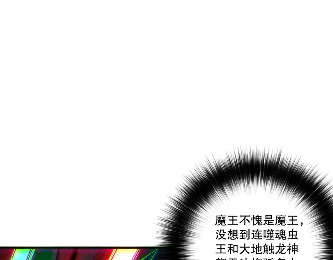 第198话 单挑烈焰魔王 第131页