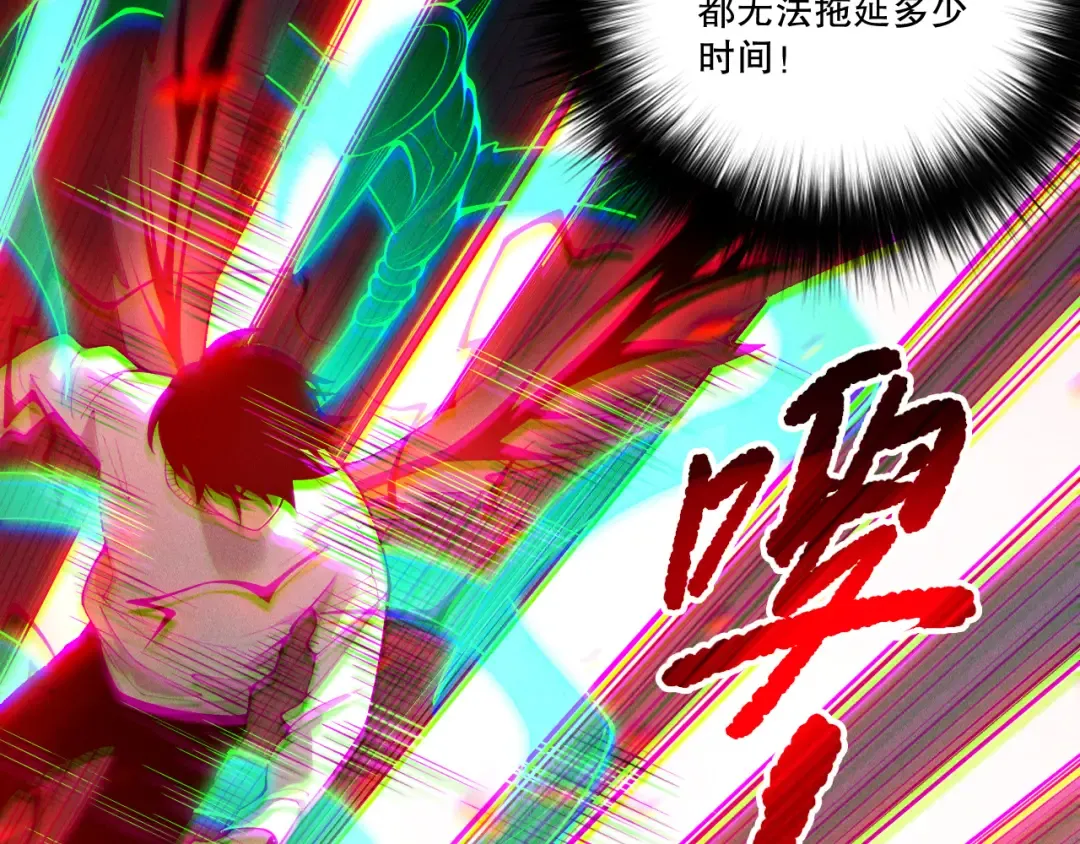 第198话 单挑烈焰魔王 第132页