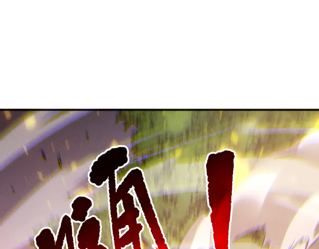 第198话 单挑烈焰魔王 第143页