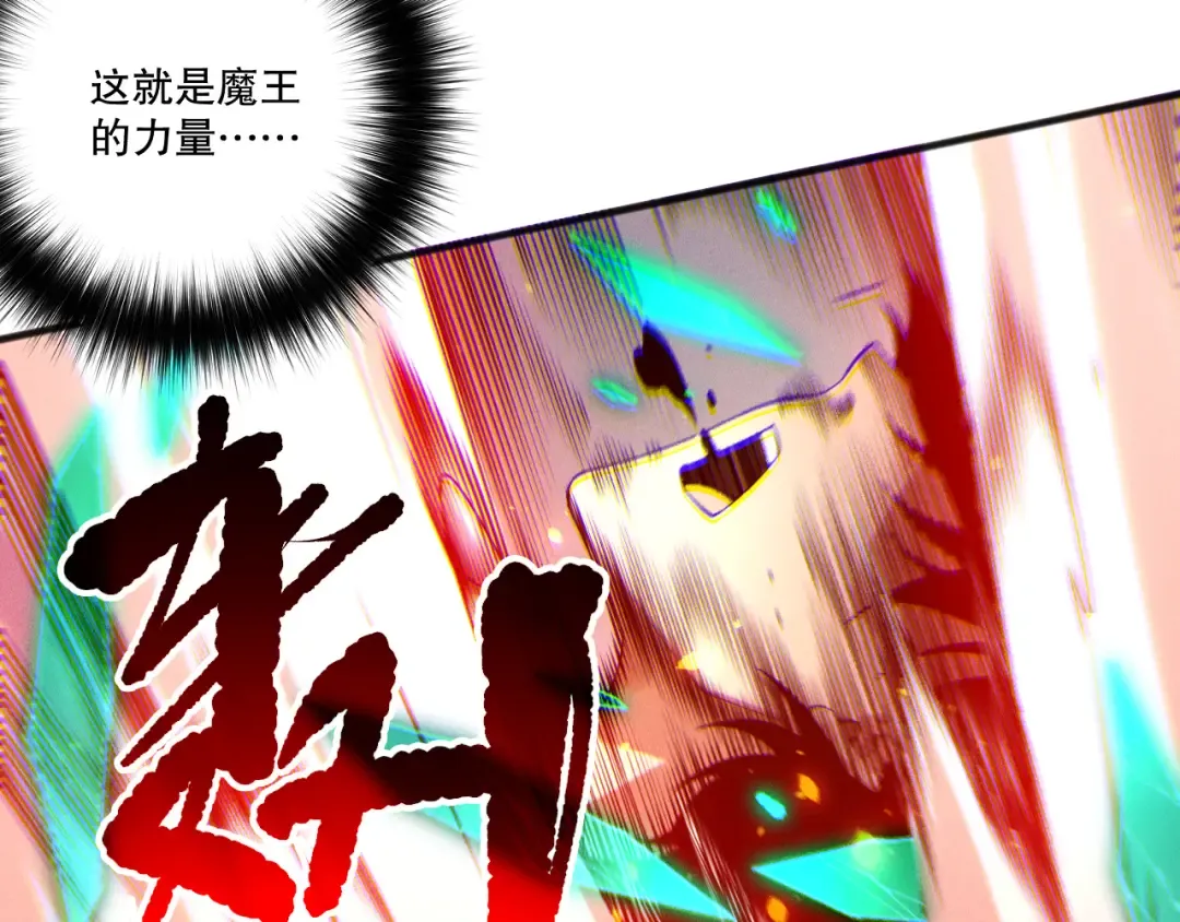 第198话 单挑烈焰魔王 第148页
