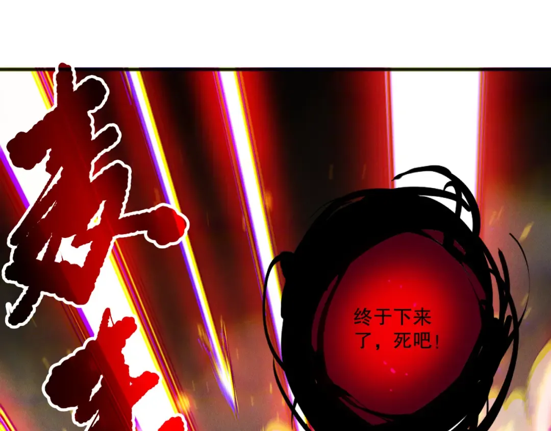 第198话 单挑烈焰魔王 第150页