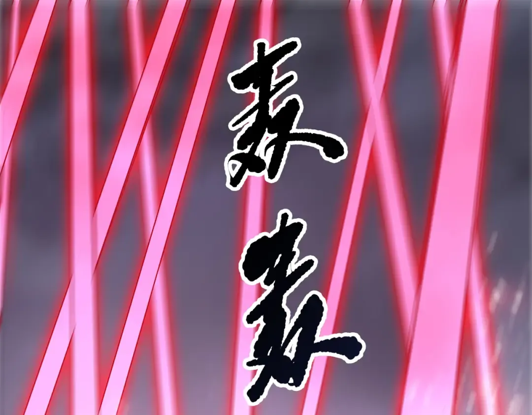 第199话 原始符文 第5页