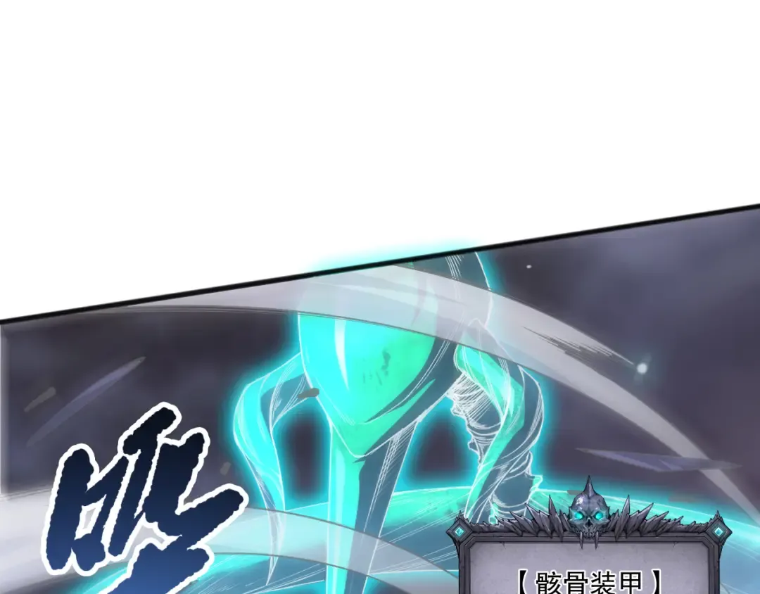 第199话 原始符文 第11页