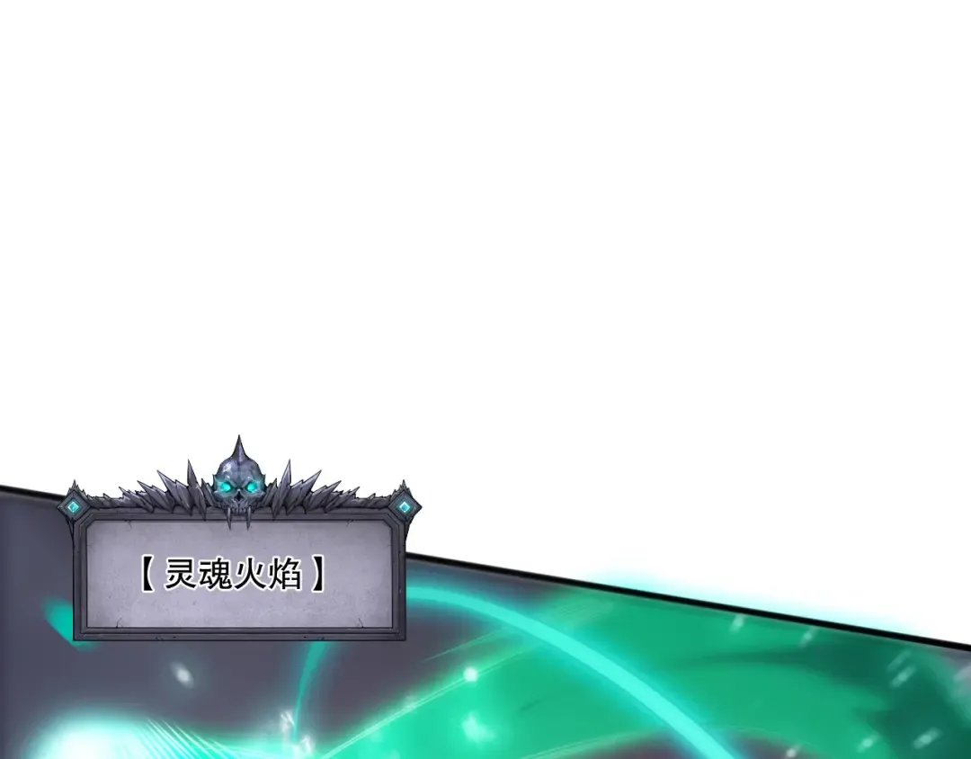 第199话 原始符文 第14页