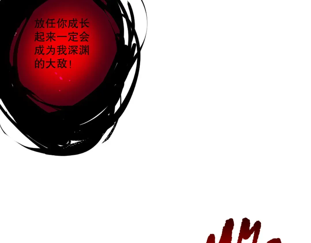 第199话 原始符文 第22页