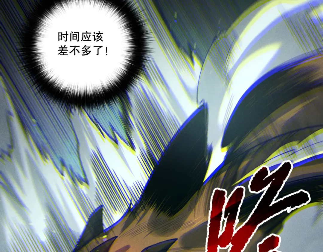第199话 原始符文 第26页