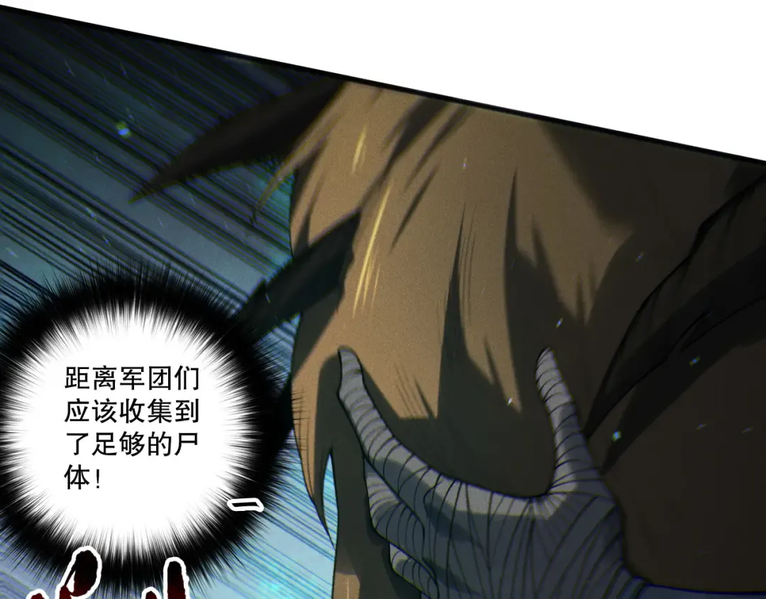 第199话 原始符文 第29页