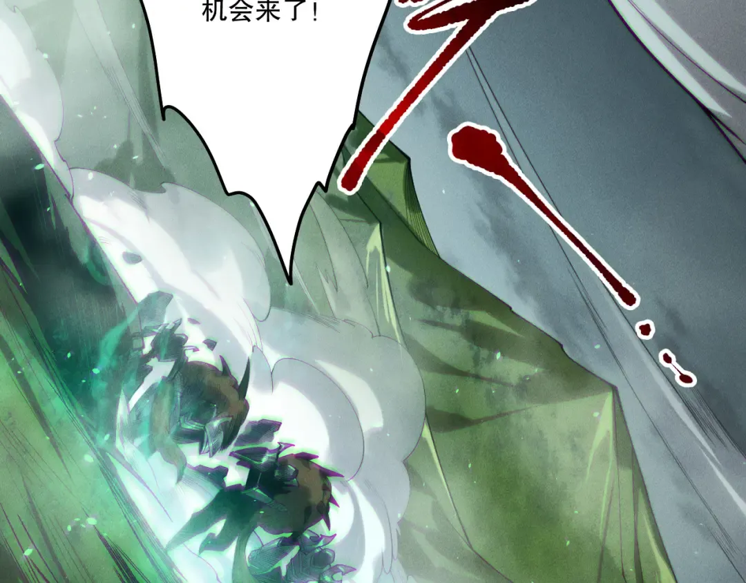 第199话 原始符文 第33页