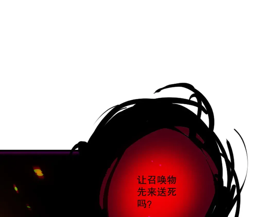 第199话 原始符文 第43页