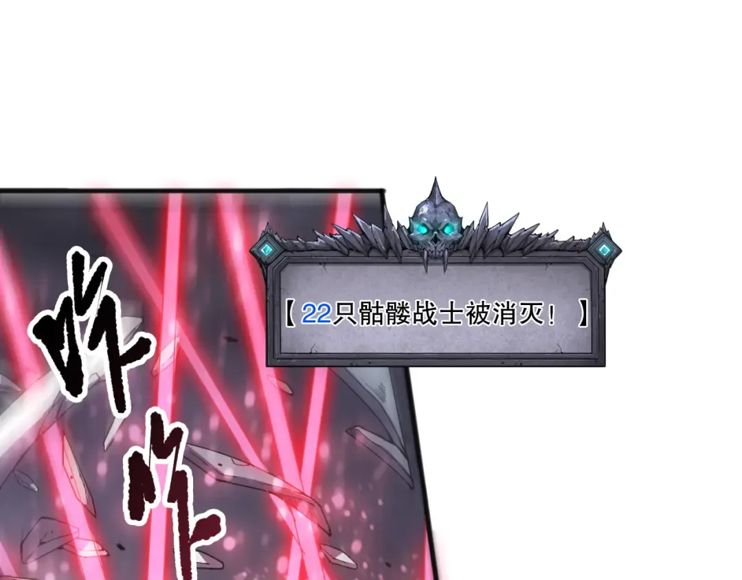 第199话 原始符文 第51页