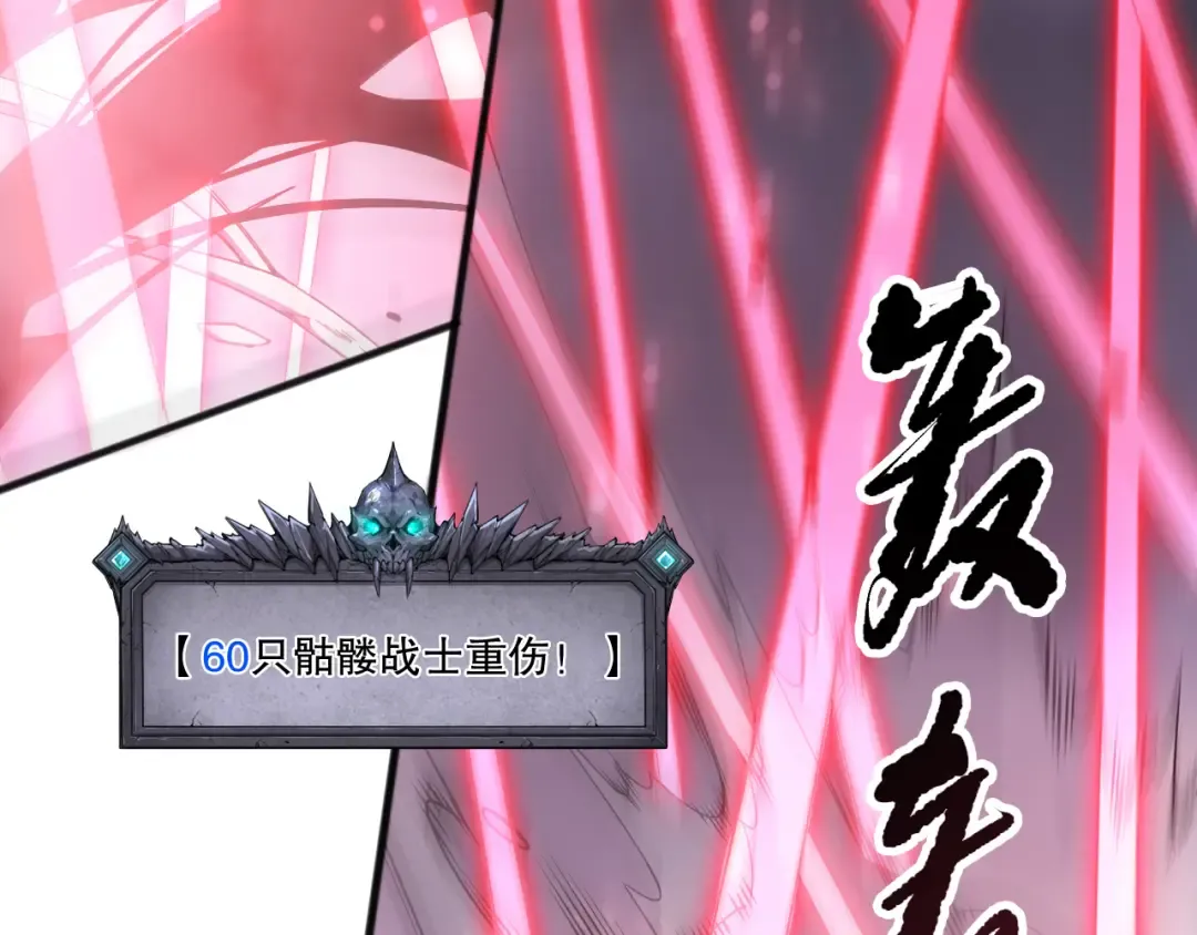 第199话 原始符文 第53页