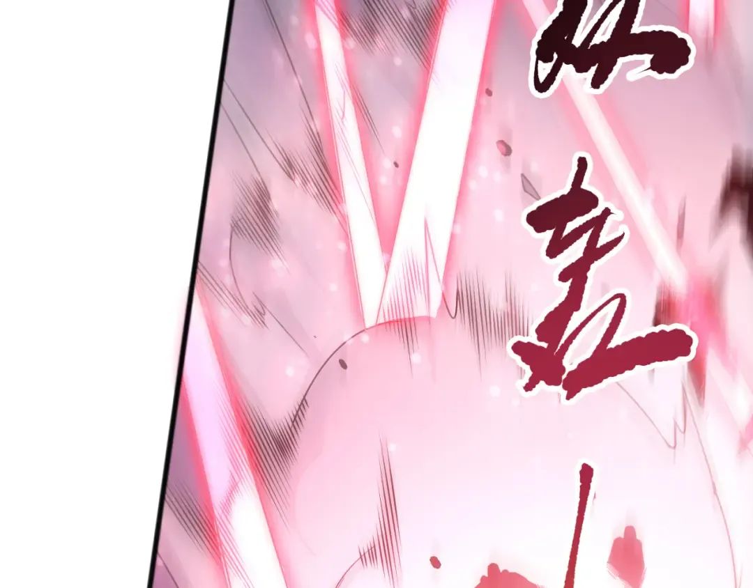 第199话 原始符文 第54页